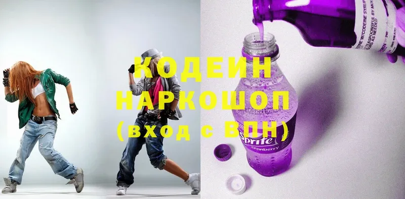 дарнет шоп  Боготол  Codein Purple Drank 