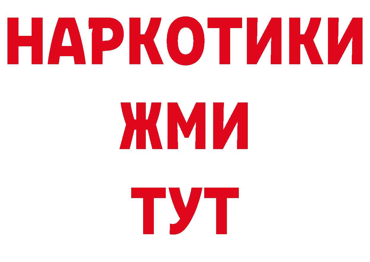 Бутират 99% онион дарк нет hydra Боготол