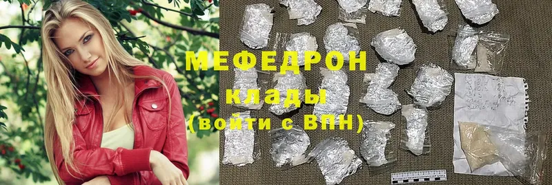 Мефедрон кристаллы Боготол